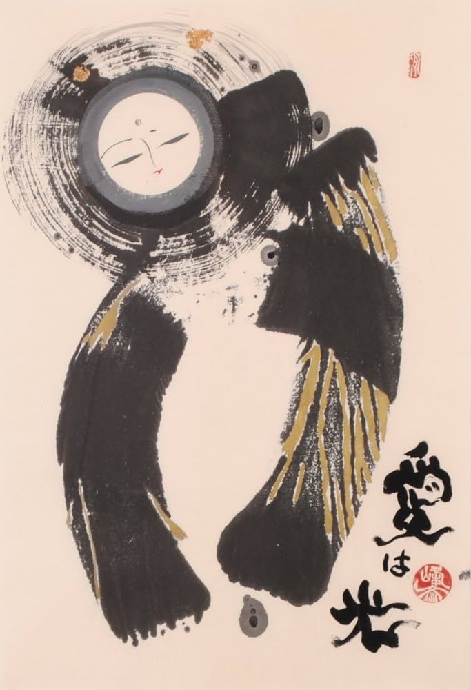 岩本峯斉 すべてに愛